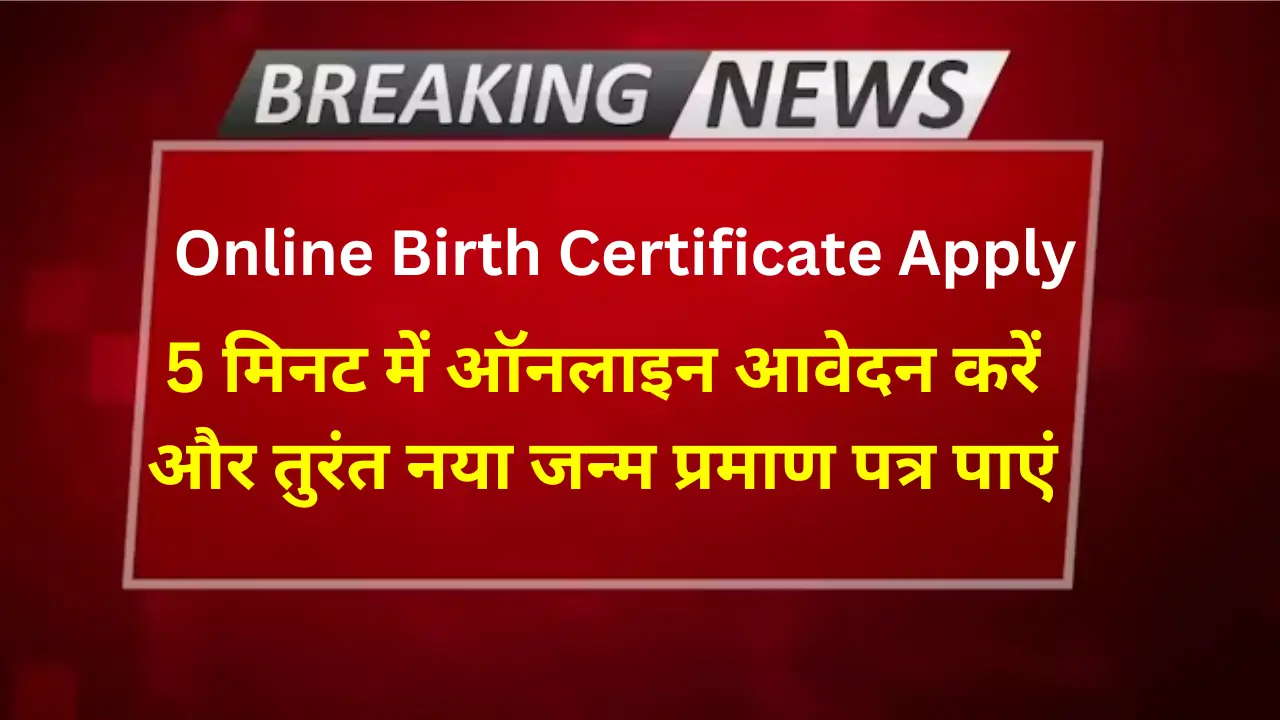 Online Birth Certificate Apply