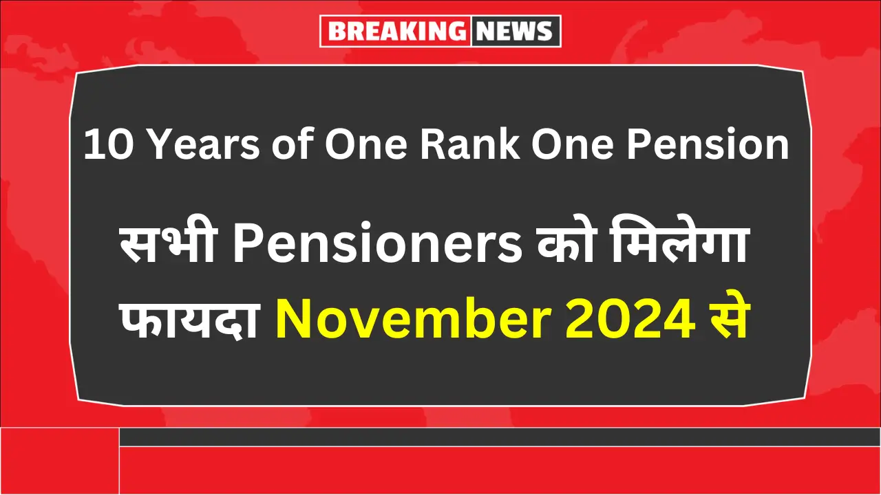 OROP Pension Hike