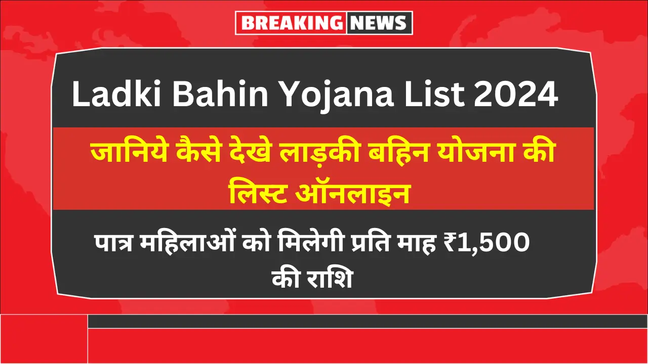 Ladki Bahin Yojana List