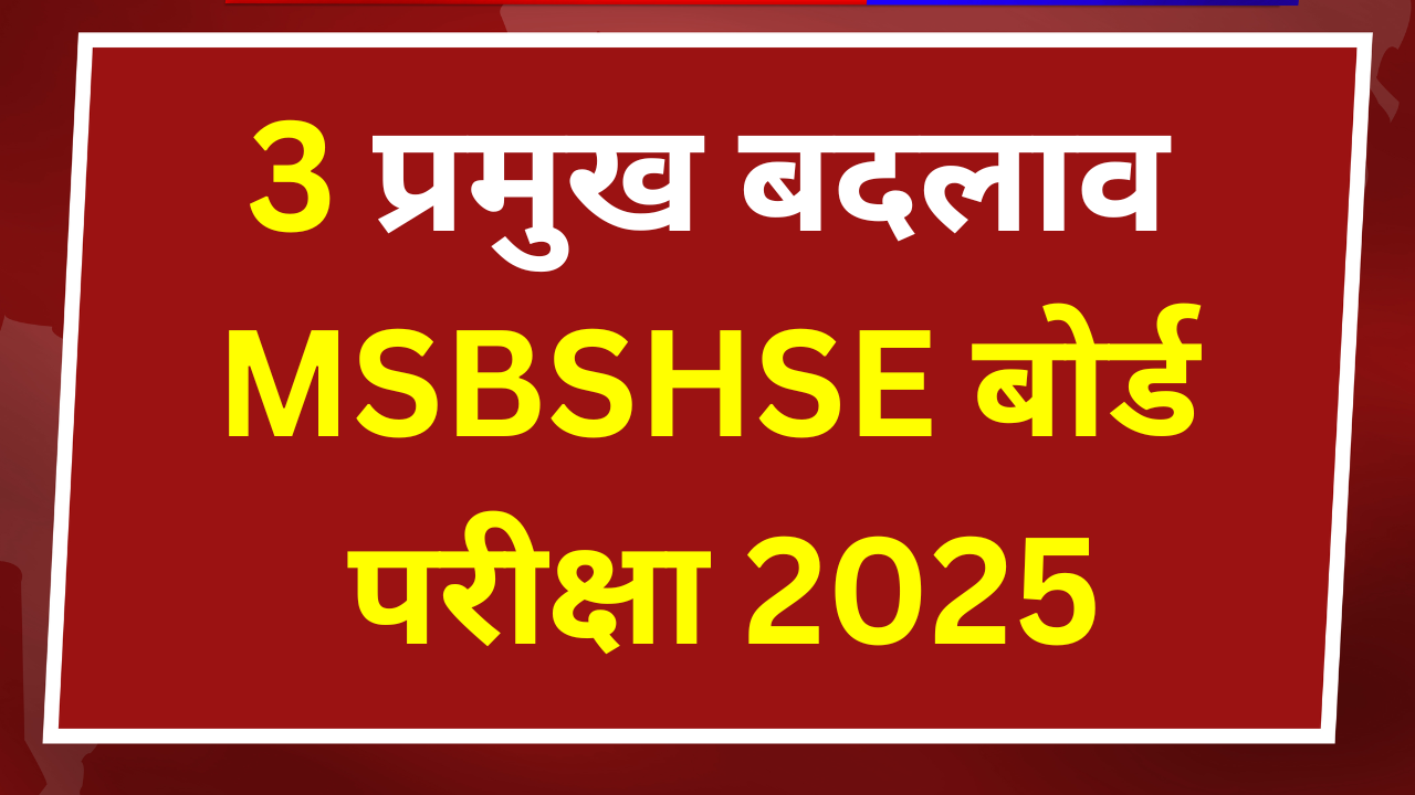 MSBSHSE BOARD EXAM 2025