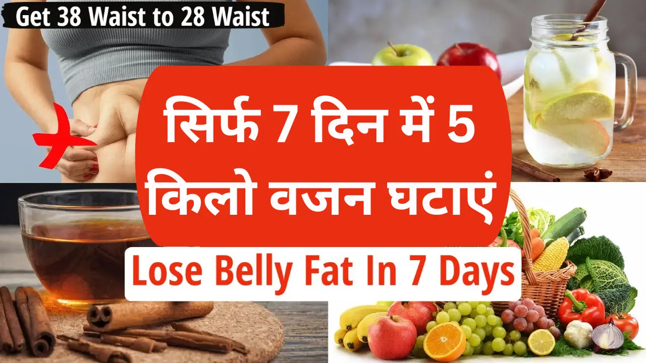 Reduce Belly Fat in 7 Days