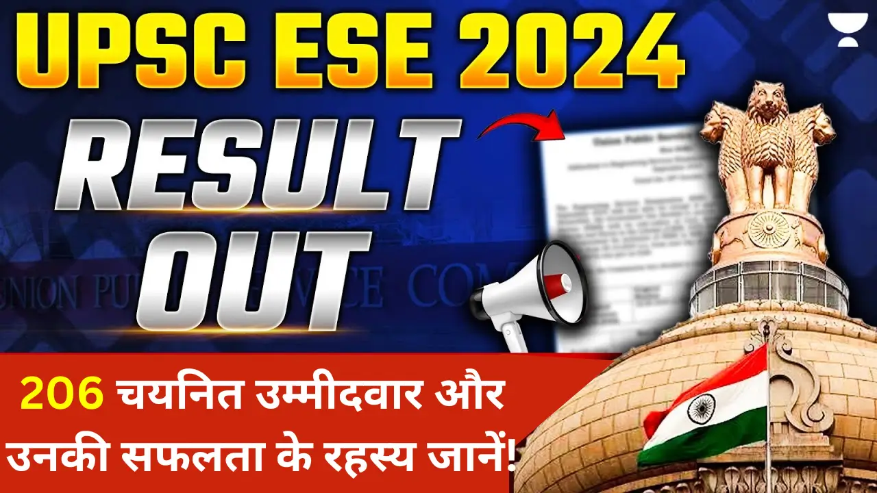 UPSC ESE RESULT 2024